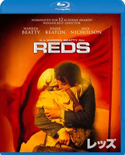 Póster de Rojos