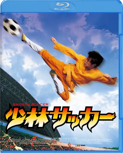 Póster de Shaolin Soccer