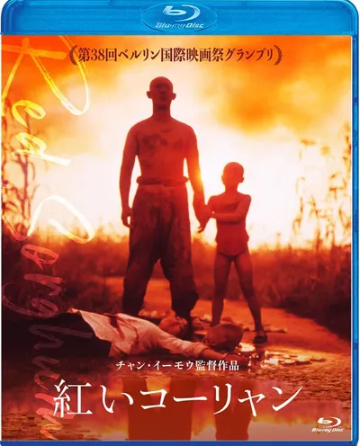 Póster de Sorgo rojo