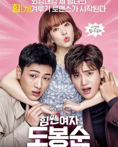 Póster de Strong Girl Bong-soon