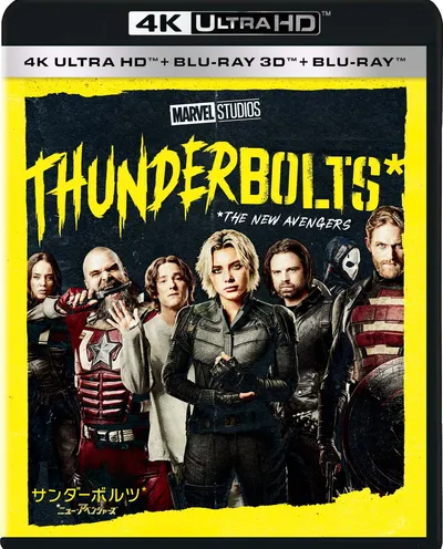 Póster de Thunderbolts*