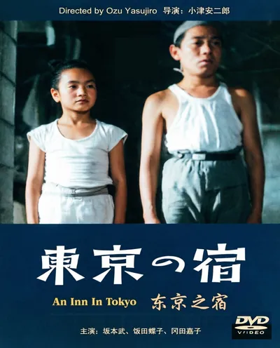 Póster de Un albergue en Tokio