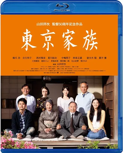 Póster de Una familia de Tokio