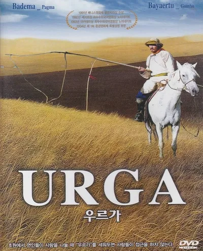 Póster de Urga, el territorio del amor