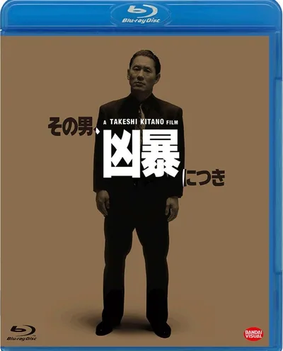 Póster de Violent Cop
