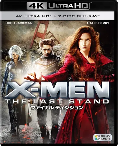 Póster de X-Men: La decisión final