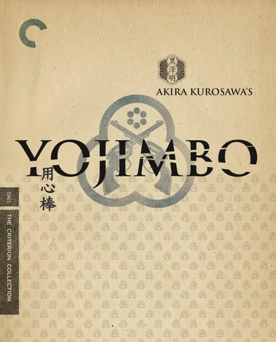 Póster de Yojimbo (El mercenario)