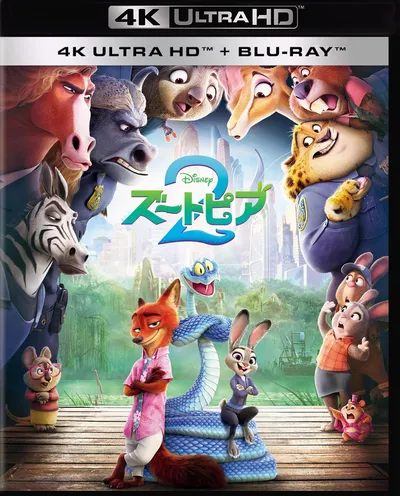 Póster de Zootrópolis 2